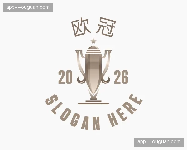发现欧冠